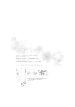 Page 24 of Himitsu no Jikan