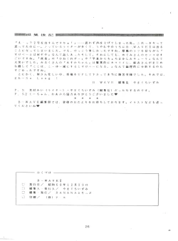 Page 26 of B-Wave II