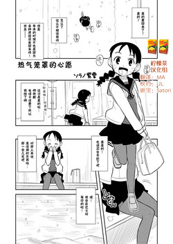 Download Omoi wa Yuge ni Tsutsumarete