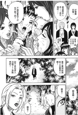 Page 108 of naruto ninja biography vol.02