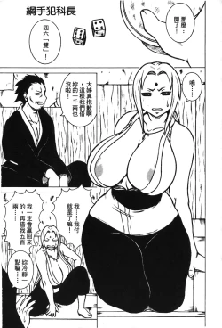 Page 128 of naruto ninja biography vol.02