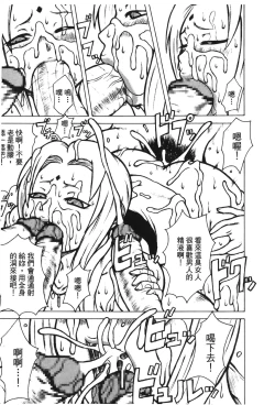 Page 140 of naruto ninja biography vol.02