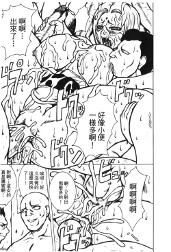 Page 142 of naruto ninja biography vol.02