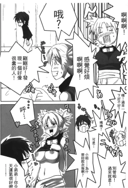 Page 28 of naruto ninja biography vol.02