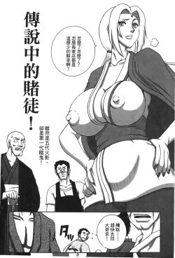 Page 3 of naruto ninja biography vol.02