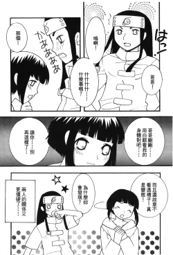 Page 50 of naruto ninja biography vol.02