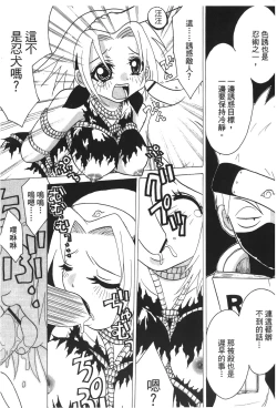 Page 66 of naruto ninja biography vol.02