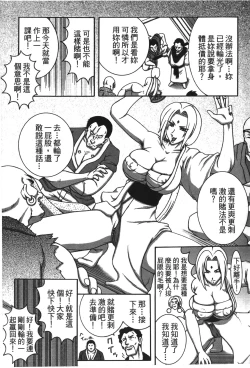 Page 6 of naruto ninja biography vol.02