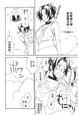 Page 71 of naruto ninja biography vol.02