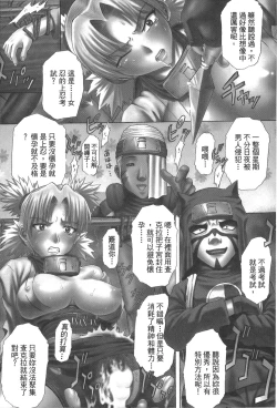 Page 80 of naruto ninja biography vol.02