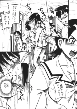 Page 28 of Mousou Note - Delution Notebook