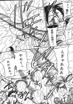 Page 40 of Mousou Note - Delution Notebook