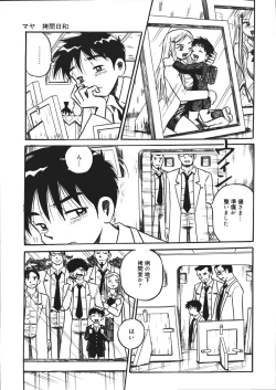 Page 69 of Mousou Note - Delution Notebook