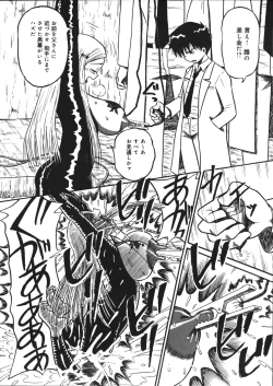 Page 72 of Mousou Note - Delution Notebook