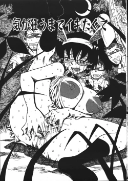 Page 8 of Mousou Note - Delution Notebook