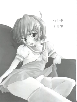 Page 2 of Hayate no Oshigoto!