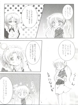 Page 5 of Hayate no Oshigoto!