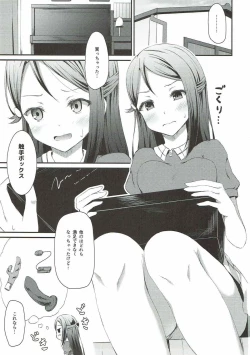 Page 2 of Guilty Tentacle!