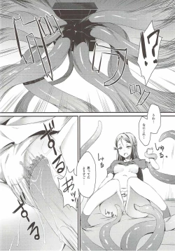 Page 5 of Guilty Tentacle!