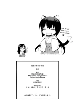 Page 30 of Kanara-sama no Nichijou Go
