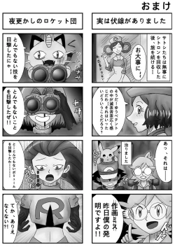 Page 24 of Mega Puni-chan