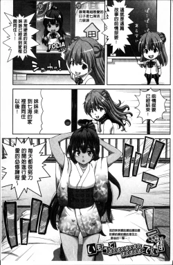 Page 110 of Imouto dakedo Oniichan, H Shiyo! H Shiyo! H Shiyou yo!