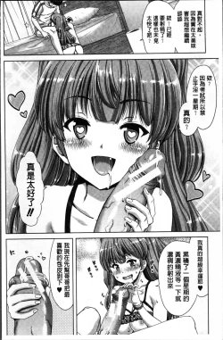 Page 11 of Imouto dakedo Oniichan, H Shiyo! H Shiyo! H Shiyou yo!