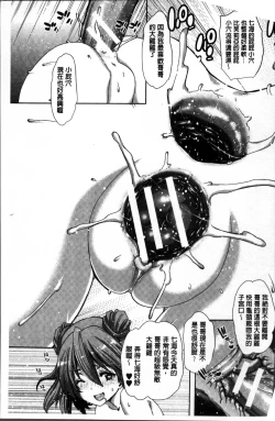 Page 134 of Imouto dakedo Oniichan, H Shiyo! H Shiyo! H Shiyou yo!