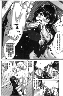 Page 145 of Imouto dakedo Oniichan, H Shiyo! H Shiyo! H Shiyou yo!