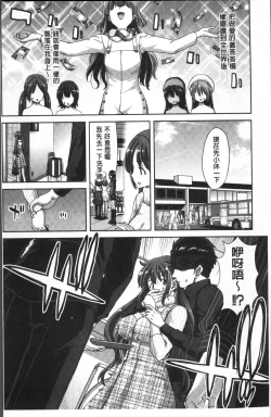Page 171 of Imouto dakedo Oniichan, H Shiyo! H Shiyo! H Shiyou yo!