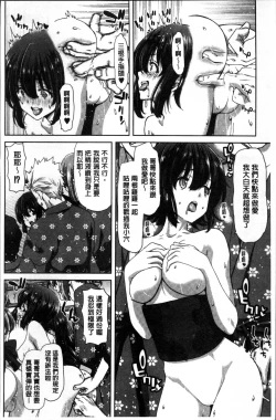 Page 205 of Imouto dakedo Oniichan, H Shiyo! H Shiyo! H Shiyou yo!