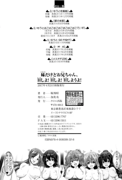 Page 231 of Imouto dakedo Oniichan, H Shiyo! H Shiyo! H Shiyou yo!