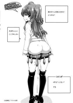 Page 235 of Imouto dakedo Oniichan, H Shiyo! H Shiyo! H Shiyou yo!