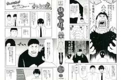 Page 3 of Imouto dakedo Oniichan, H Shiyo! H Shiyo! H Shiyou yo!