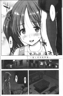 Page 47 of Imouto dakedo Oniichan, H Shiyo! H Shiyo! H Shiyou yo!