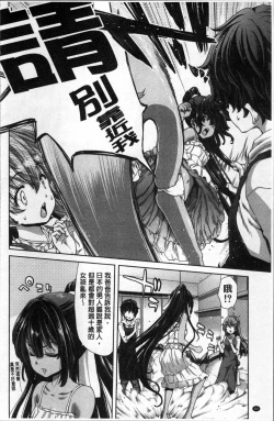 Page 89 of Imouto dakedo Oniichan, H Shiyo! H Shiyo! H Shiyou yo!