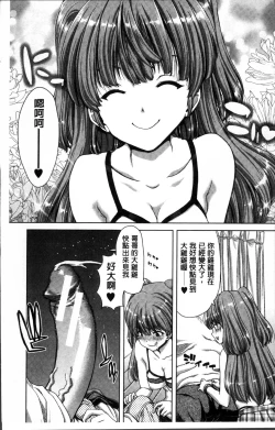 Page 8 of Imouto dakedo Oniichan, H Shiyo! H Shiyo! H Shiyou yo!