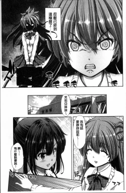 Page 92 of Imouto dakedo Oniichan, H Shiyo! H Shiyo! H Shiyou yo!