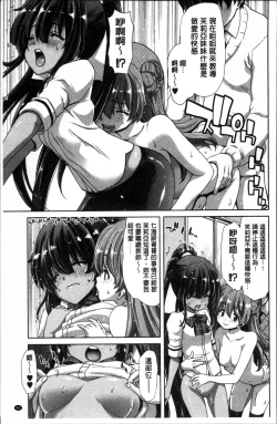 Page 98 of Imouto dakedo Oniichan, H Shiyo! H Shiyo! H Shiyou yo!