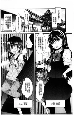 Page 11 of One Shota One!