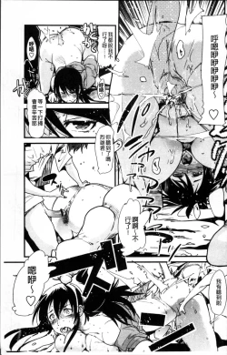 Page 124 of One Shota One!