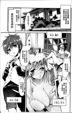 Page 12 of One Shota One!