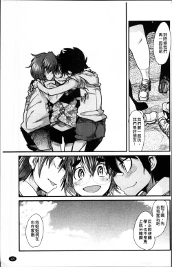 Page 132 of One Shota One!