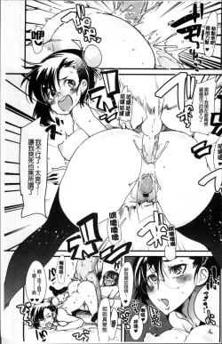 Page 136 of One Shota One!