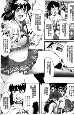 Page 140 of One Shota One!