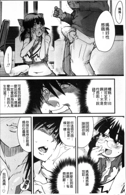 Page 143 of One Shota One!