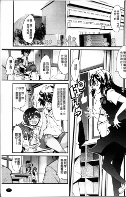 Page 14 of One Shota One!