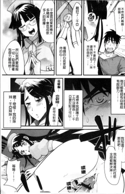 Page 182 of One Shota One!