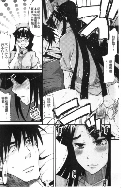 Page 183 of One Shota One!