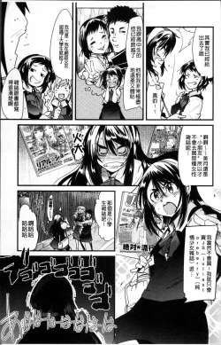 Page 18 of One Shota One!